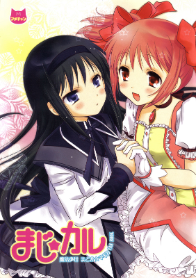 Mahou Shoujo Madoka★Magica - Magi✩cal (Doujinshi)